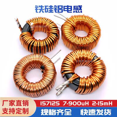 40MM铁硅铝 S157125 3根1.6线 33/47UH 40-50A 环形电感SPWM滤波