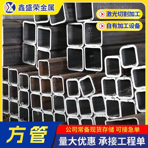 无缝方管Q345B/C/D/E方矩管圆改方非标加工切割