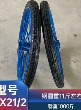 斗车轮实车心轮工地手推车轮子×2 1/2劳动车平板翻斗6车KVB实心2