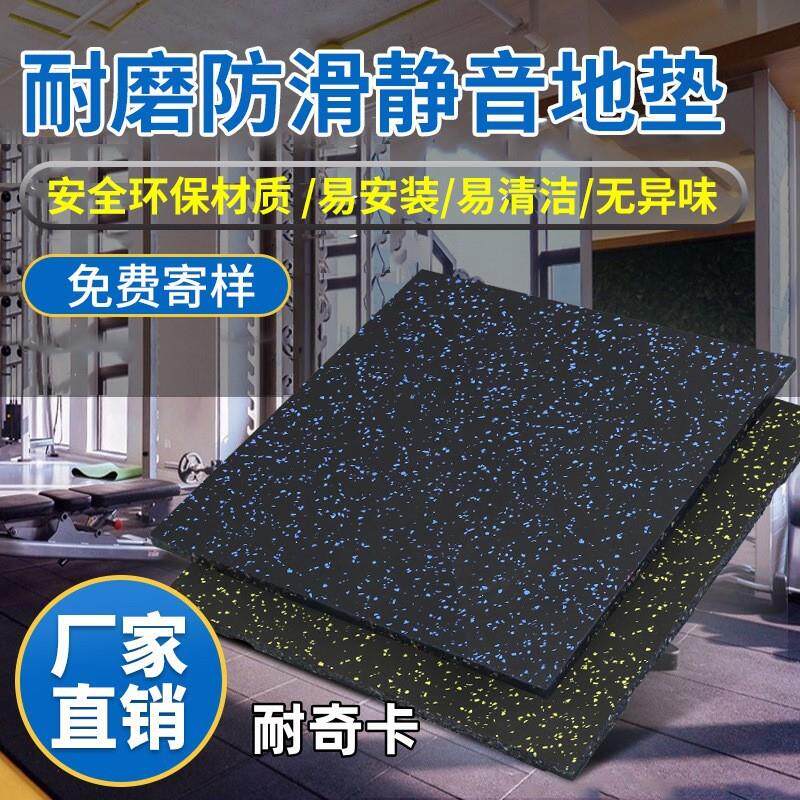 健身房橡胶地垫 跑步机垫减震垫 力量区隔音地板杠铃哑铃地垫地胶