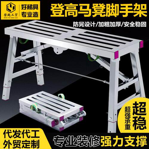 牢固调节凳梯加厚刮腻子工程马凳便携室内多功能装修脚手架洗车架