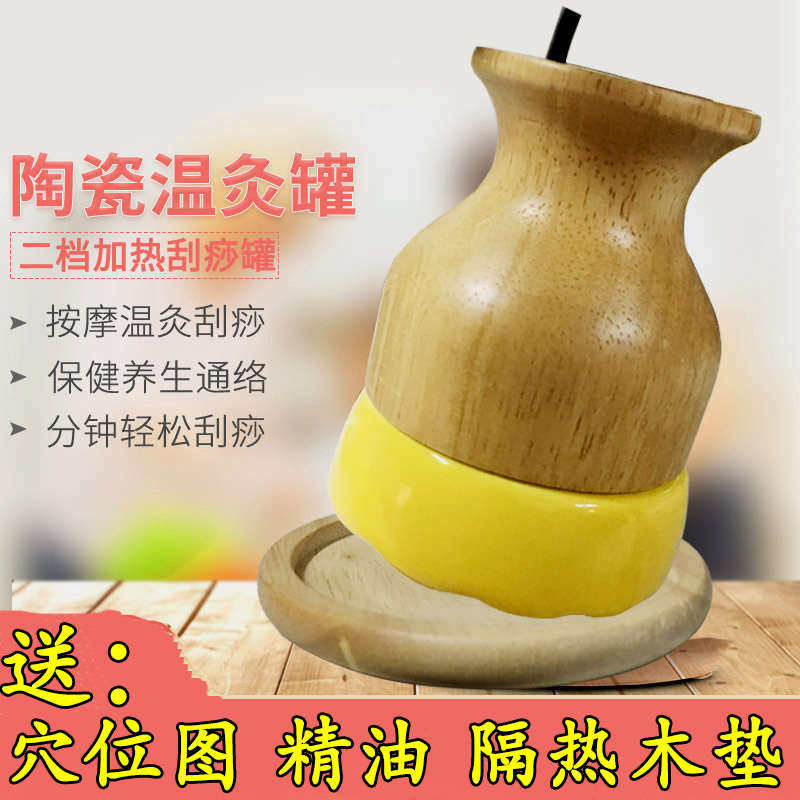 扶经络温灸仪聚通阳罐加热正阳罐刮痧仪器能量仪陶瓷养生罐汉灸仪