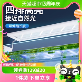 yee鱼缸灯防水超亮led鱼缸装饰造景灯支架，非全光谱水草专用照明灯