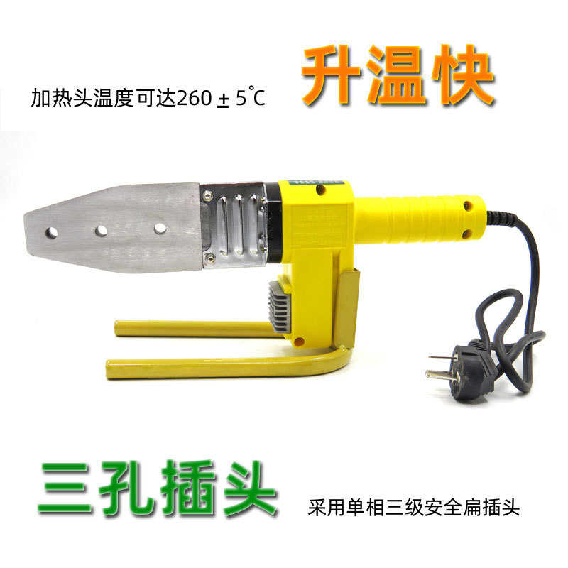 热熔器电子恒温数显塑焊机20-32水电工程家用ppr水管对接器接口机