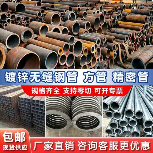 20#45号钢40cr无缝钢管零切42crmo精密管镀铬Q345B厚壁空心管圆管
