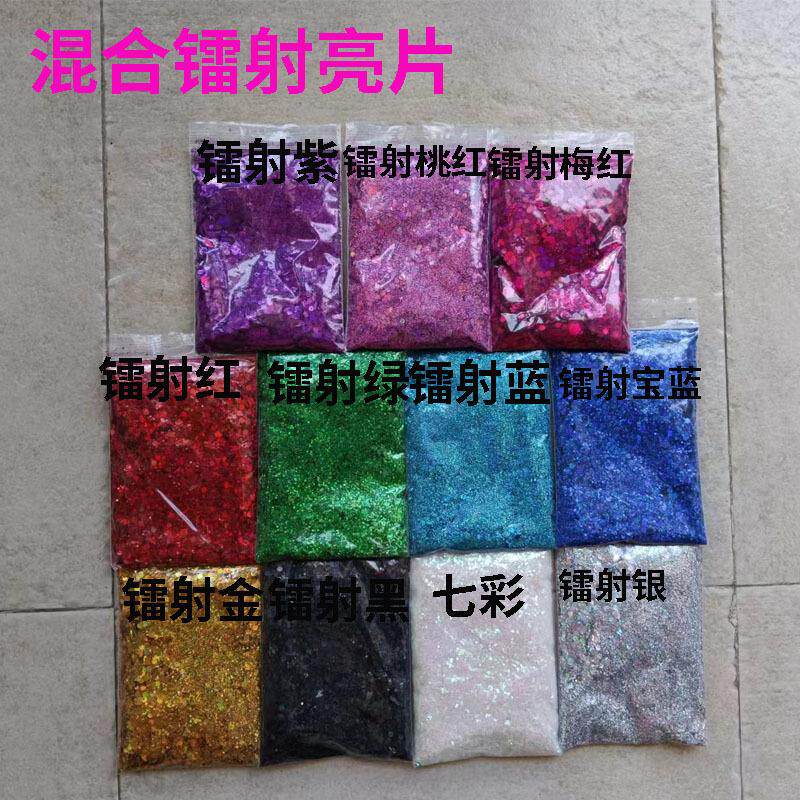 美甲亮片镭射金葱粉 油彩混合亮片圣诞装饰工艺品梦幻闪粉