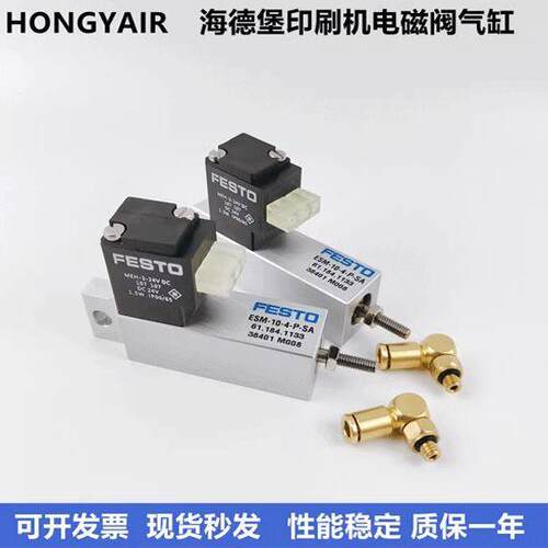 海德堡印刷机电磁阀气缸ESM-10-4-P-SA现货38401ESM-25-30-P-SA