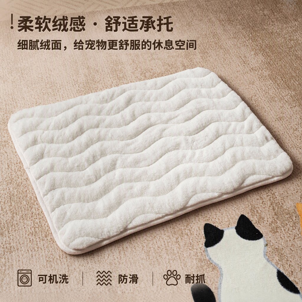 兔毛宠物垫子猫窝狗窝丰盈绒面柔软可机洗防滑耐磨耐抓波浪纹理