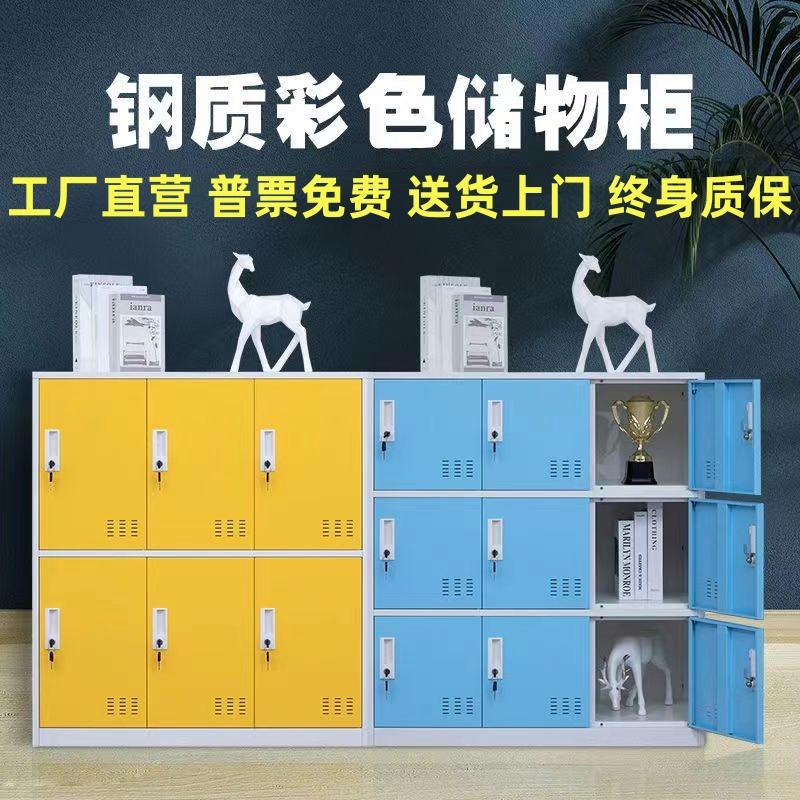 书包柜教室学生储物柜学校彩色带锁文件柜员工更衣柜铁皮柜杂物柜