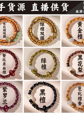 绿檀手串夜光跑环节节高升手链花梨木竹节永夜款佛珠念珠厂家直销