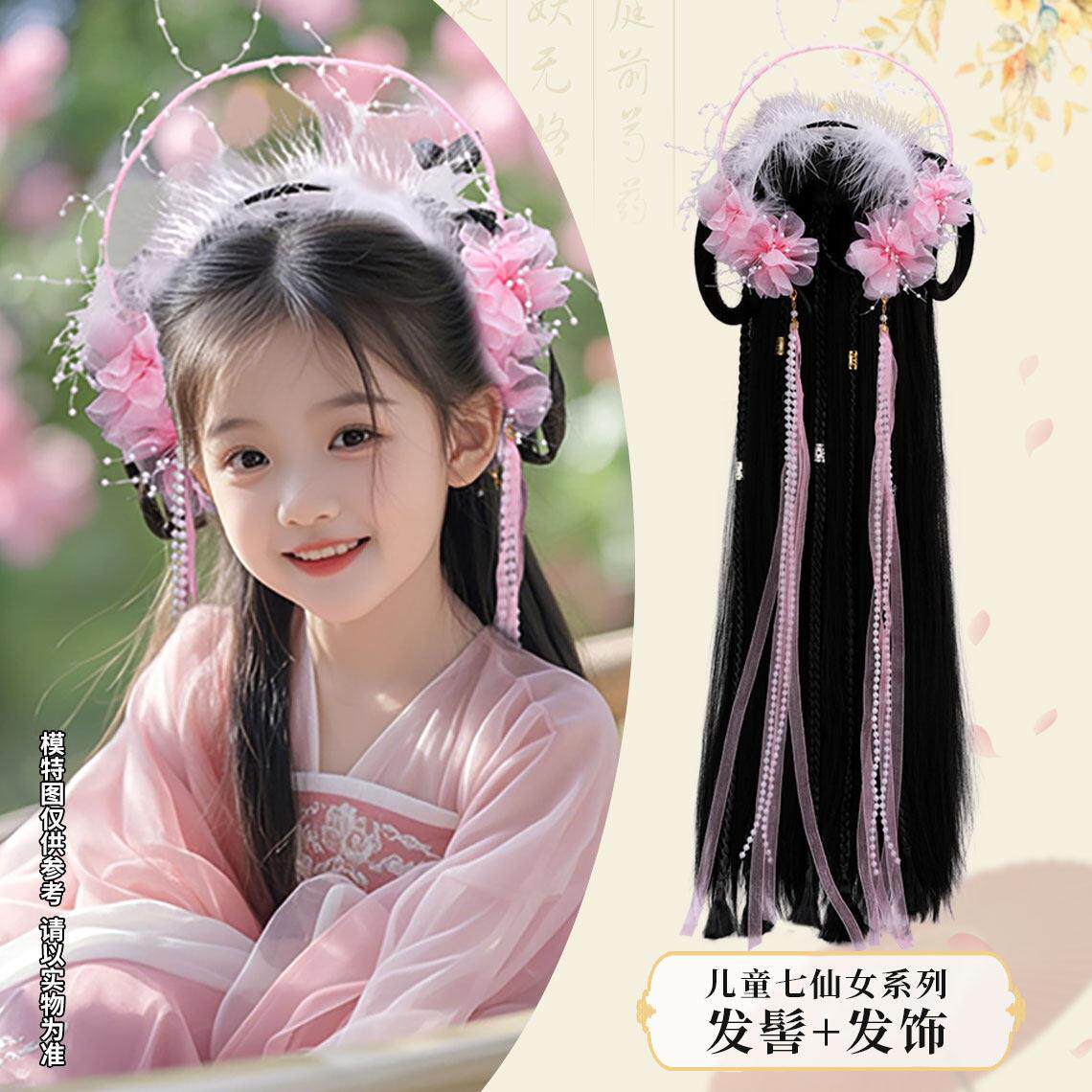 儿童汉服头饰古风假发盘发发包女童欢天喜地七仙女演出可发髻发饰
