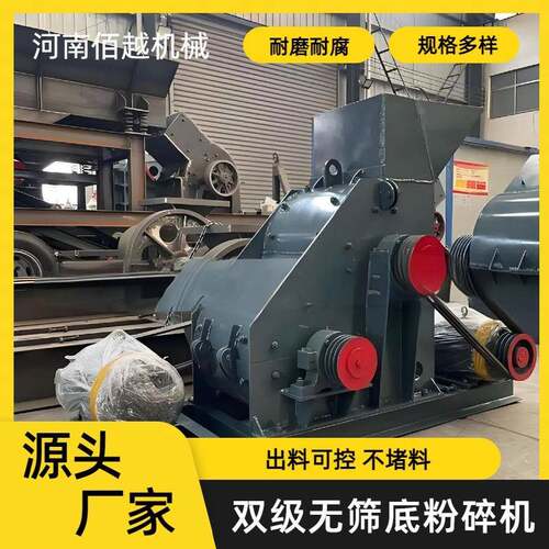 大型无筛底双级粉碎机无筛网格栅底大型煤矸石炉渣打砂机煤矸石