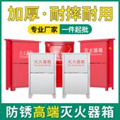 灭火器箱2祇装 消防器材加厚不锈钢箱子 4公斤5kg8kg商场家用套装