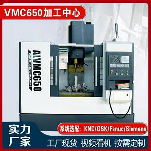 数控铣加心VMC84O加式MC840数控铣床高精度加V工中心电脑锣中 加