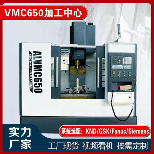 数控铣中心立式VM840数工控铣VMC84O加加床高精度加中心电脑锣C