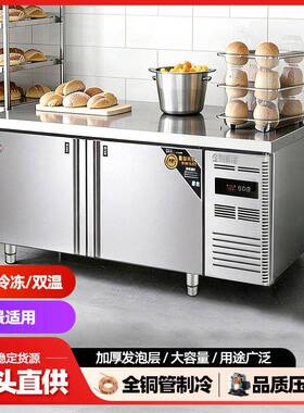 保鲜台冷冻冰柜冰箱大容量双温商用奶茶店不锈钢冷藏台