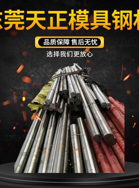东莞04Cr13Ni8Mo2Al不锈钢棒 光圆 沉淀不锈钢04Cr13Ni8Mo2Al