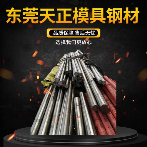 东莞现货预硬NAK55塑胶模具钢板 NAK55精光板 耐磨NAK55圆钢 圆棒