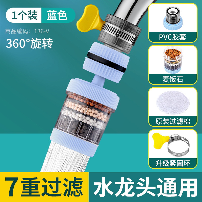水龙头过滤器自来水延伸工具套装