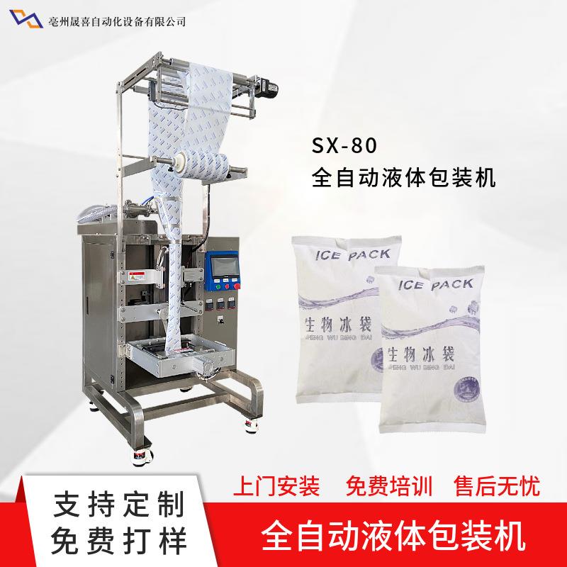 全自动液体膏体酱料包装机番茄酱沙拉酱果酱灌装设备冰袋包装机