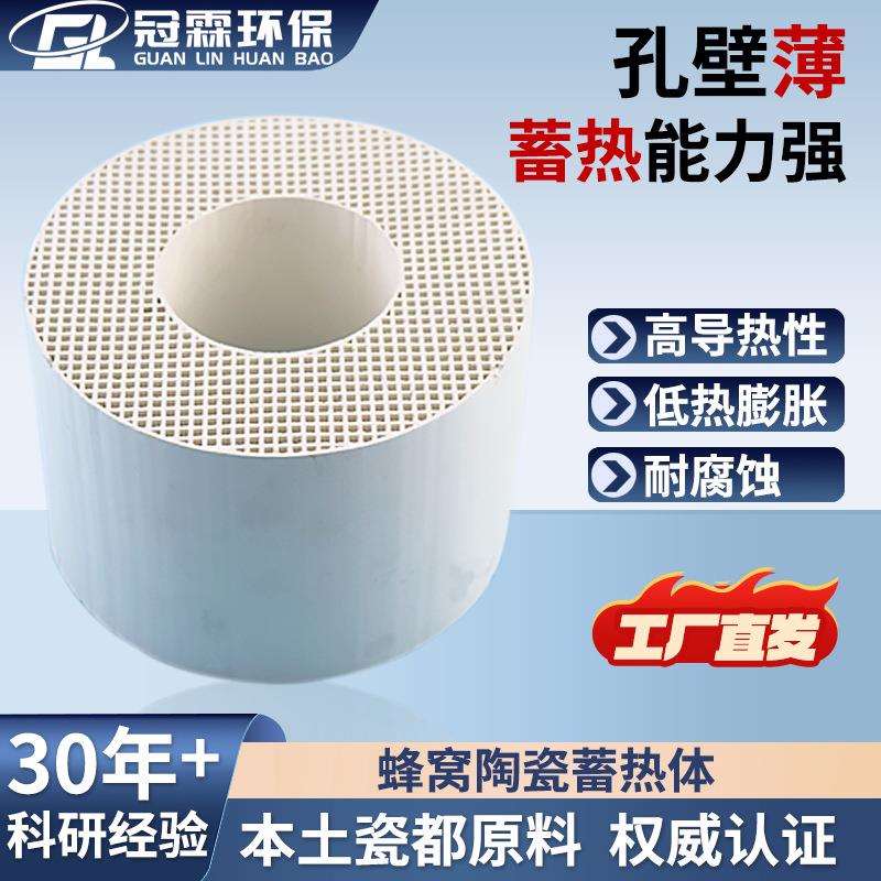 供应异形蜂窝陶瓷蓄热体莫来石质堇青石质蜂窝陶瓷厂家直销价