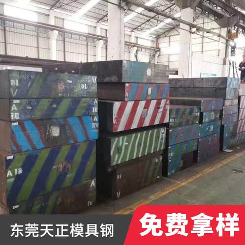东莞718HH预加硬塑胶模具钢718HH模具钢材718HH圆棒热作模具