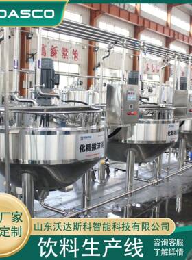 果汁生产设备鲜榨橙汁深加工生产线调配型苹果汁饮料杀菌机组
