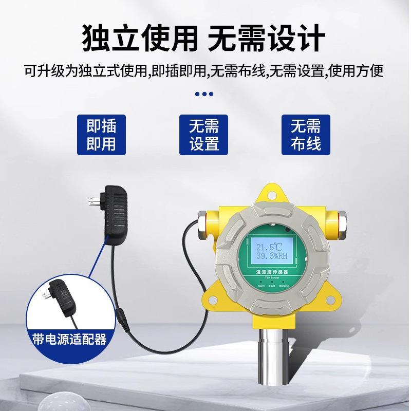 管探RS485式温湿度变道器高精度RS485传输信号温度测报送警装置报
