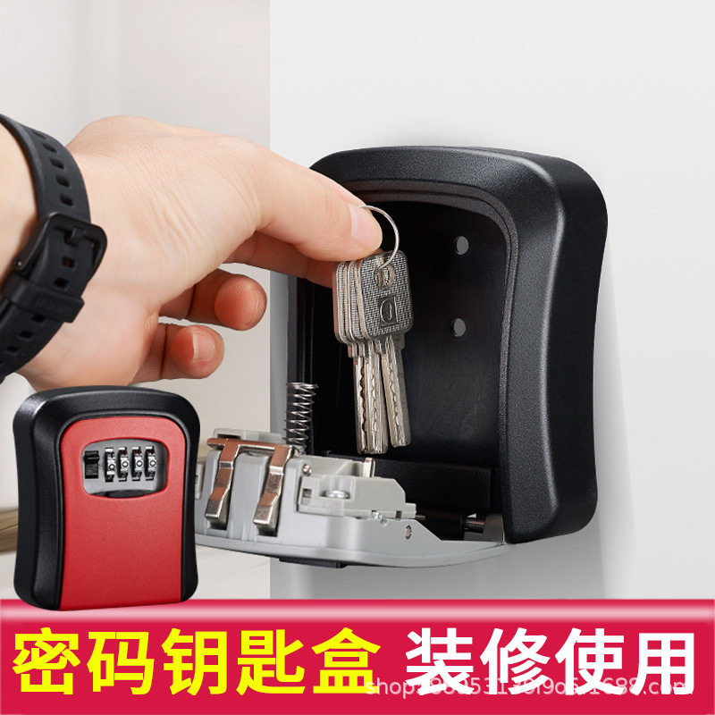 小号装修钥匙密码盒密码盒子民宿舍存储钥匙私房钱存放小保险盒