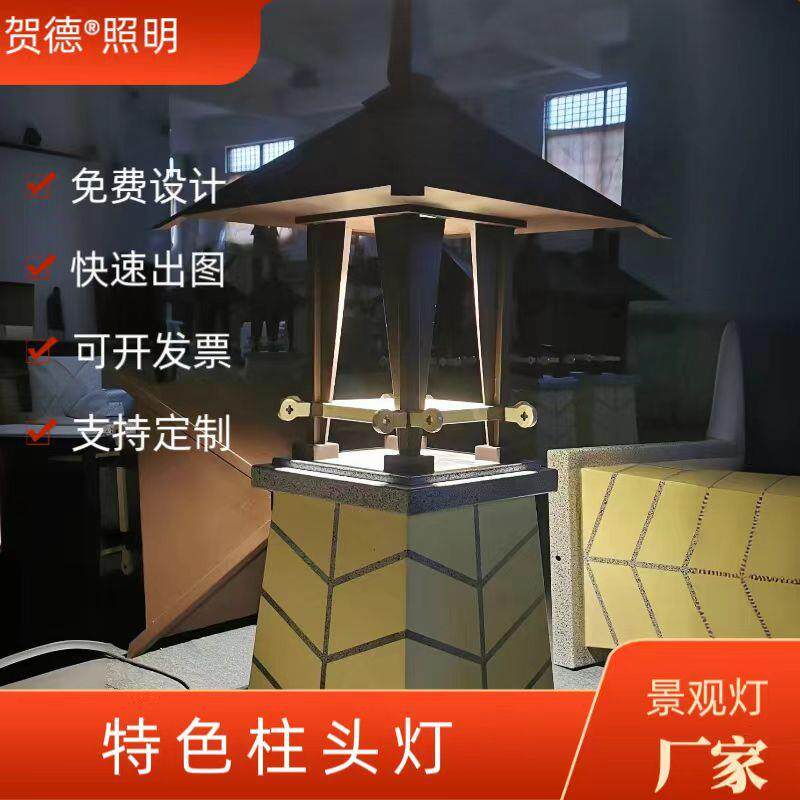 特色柱头灯庭院灯公园广场园林别墅引路灯led户外日式仿古石塔灯
