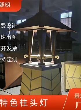 特色柱头灯庭院灯公园广场园林别墅引路灯led户外日式仿古石塔灯