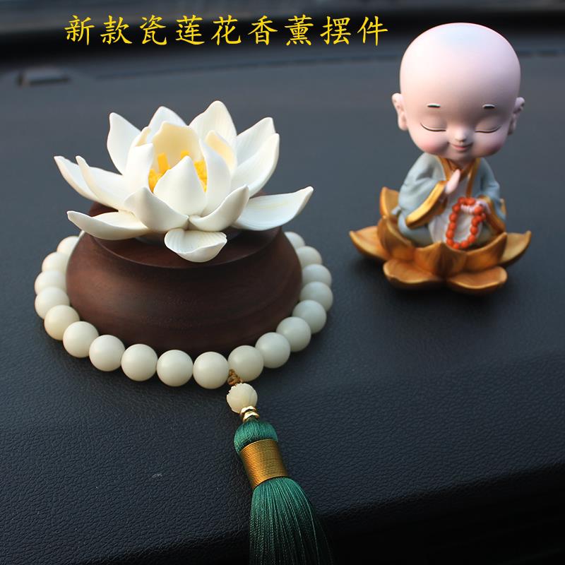 汽车摆件创意车载扩香瓷莲花香薰车内饰品中控台摆件2025新款
