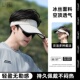 防晒帽男士 防紫外线遮阳帽户外钓鱼大檐无顶鸭舌帽冰丝眼镜帽 夏季
