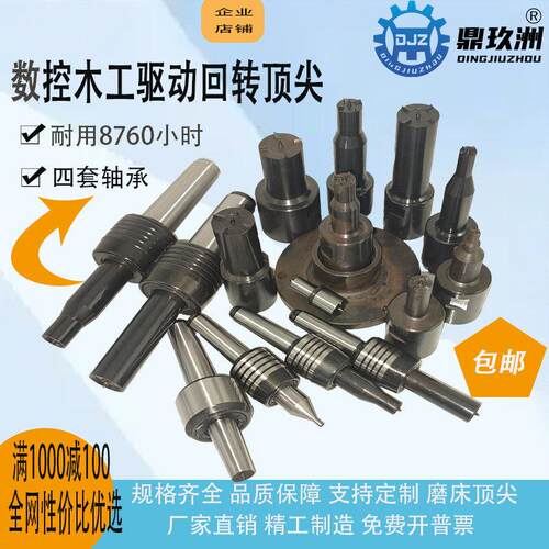 数控木工驱动回转顶针莫氏3号4号5号定做非标