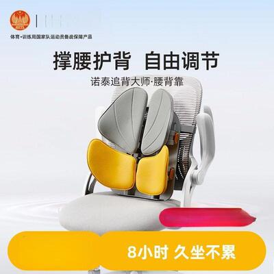 诺泰人体工学腰靠办公室护靠垫背垫护腰椅子靠垫久坐腰垫座椅腰靠