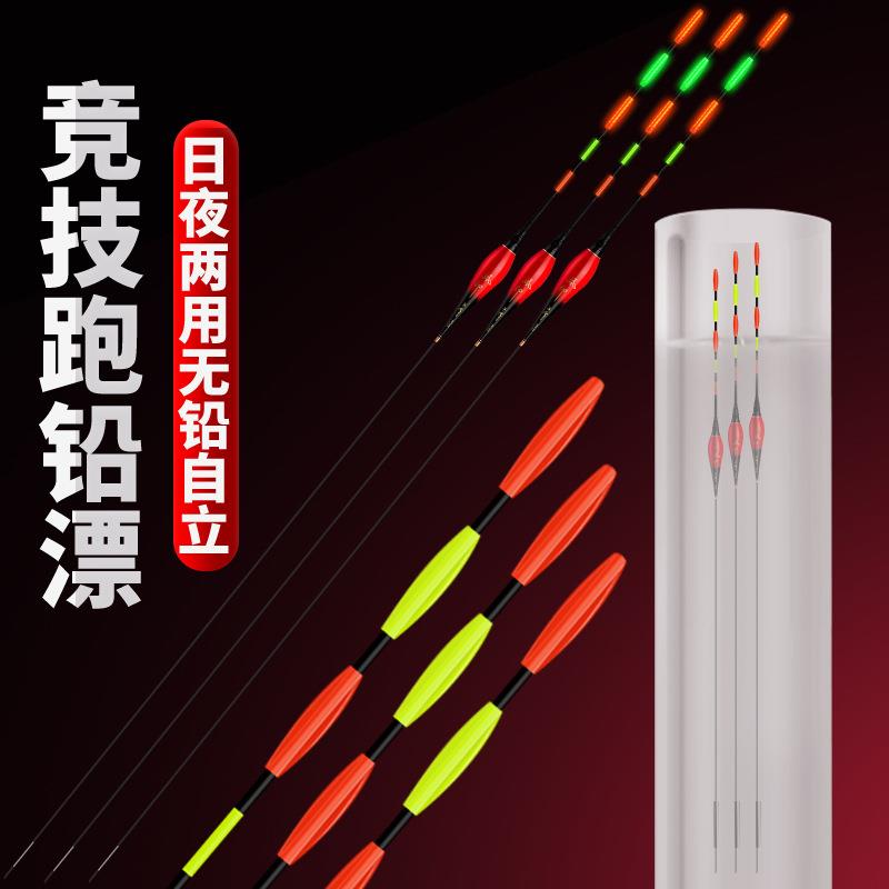 小三目跑铅漂夜光漂飞铅自立电子漂长脚短尾抗风流走水浮漂流氓漂