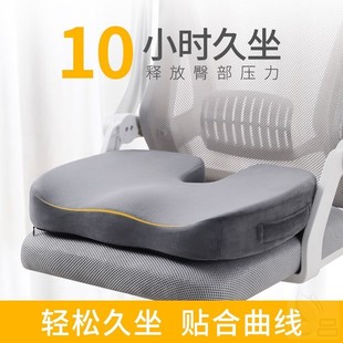 记忆棉垫子椅子凳子坐垫学生办公室久坐椅垫加厚神器痔疮屁股座垫