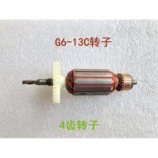 13C手电钻原装 鸽牌电动工具G6 10B 配件转子定子线圈开关