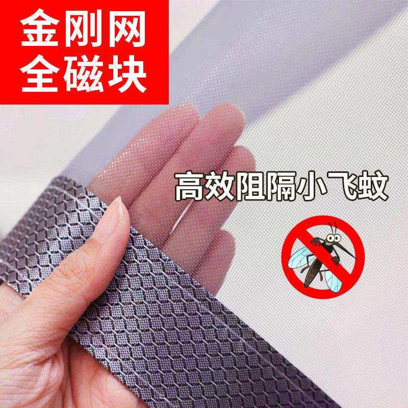 金刚网防蚊门帘夏季磁性自吸全磁块纱窗沙门魔术贴粘贴免打孔