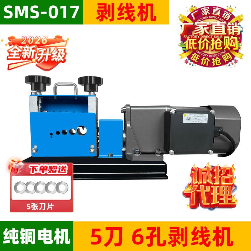 小型剥线机废铜线电缆线扒皮削皮剥皮去皮机拆线机剥线机厂家直销