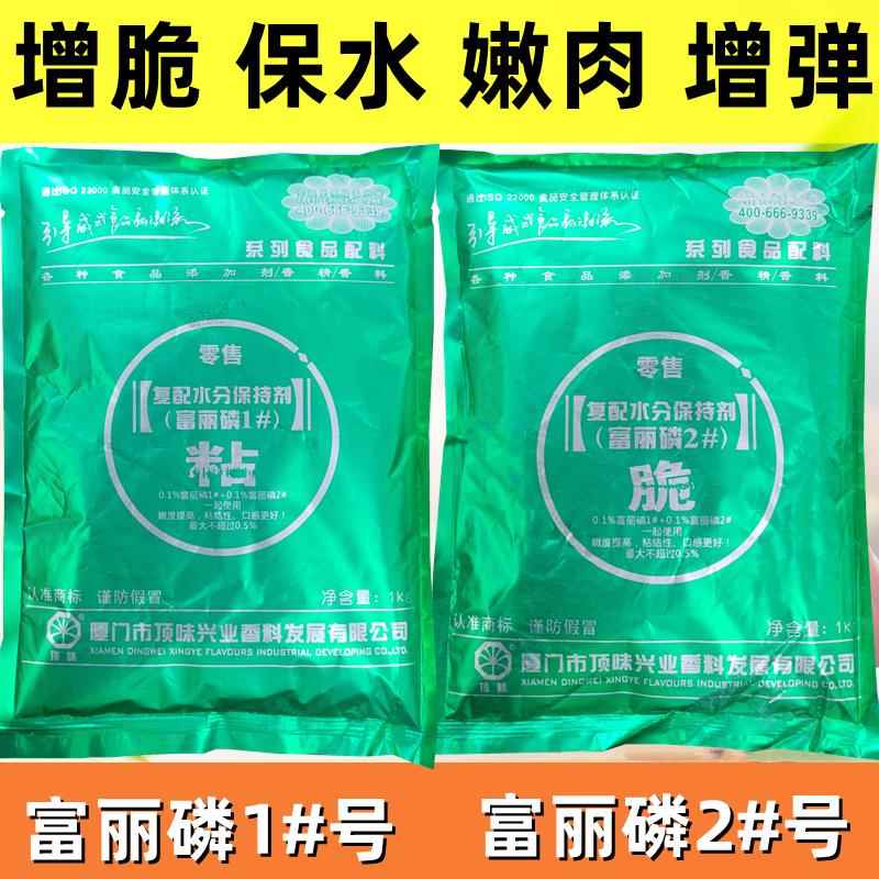 顶味富丽磷2#号复合磷酸盐肉脆磷高弹素高弹素肉丸弹力脆皮素食用