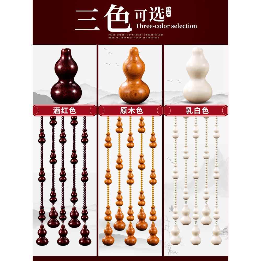桃木葫芦珠帘水晶门帘姚硕064断关过道客厅卧室生间帘子挂卫帘免