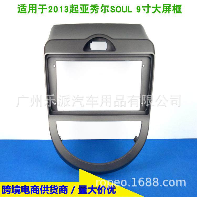 适用10-13款起亚秀尔KIA SOUL汽车导航DVD面板安卓音