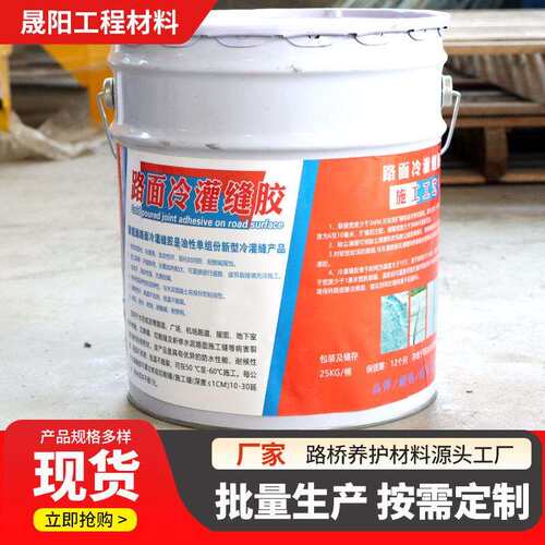 聚氨酯冷灌缝胶零售 双组份ab组聚硫嵌缝防水聚氨酯密封胶