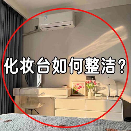 化妆品收纳盒护肤品桌面高级感防尘大容量2026新款梳文化创意餐具
