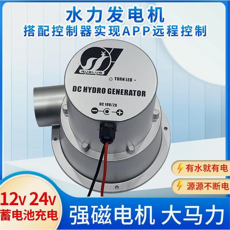 微型型直流12V24水力发电式机小XZPV水力试验机水流管道水龙