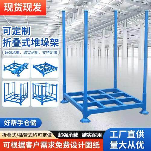 堆垛架仓库冷库巧固架重型仓储折叠货架