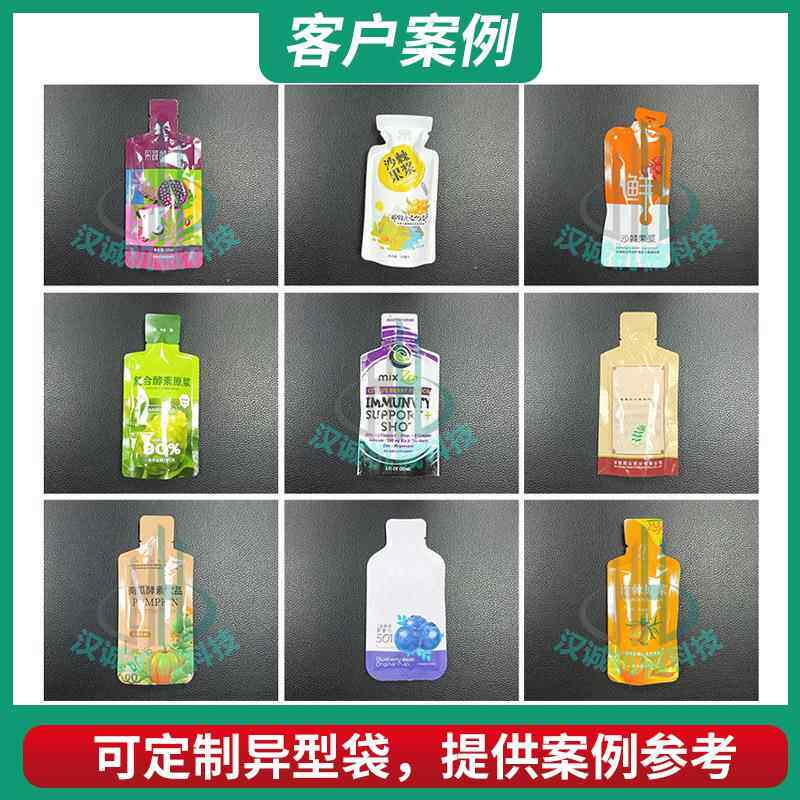 定制异型袋酵素饮平品灌汁装机浓缩果水给制袋机定制预HC-420CD袋