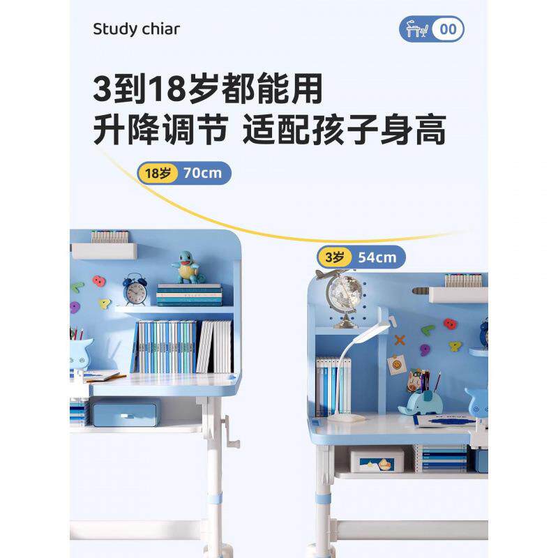 坐姿小学生学习桌子课椅桌套写字W-4升儿童装作业降书桌家用矫正