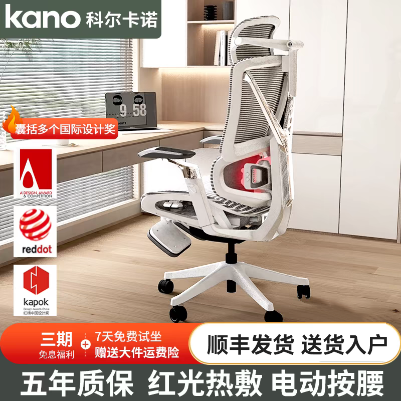 精品科尔卡诺K1人体工学椅按摩护腰舒适透气电脑办公椅家用书房需